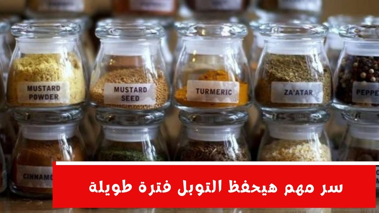 استعدي لرمضان ببهارات طازجة .. أسرار حفظ التوابل وتخزينها حتى آخر يوم في الشهر
