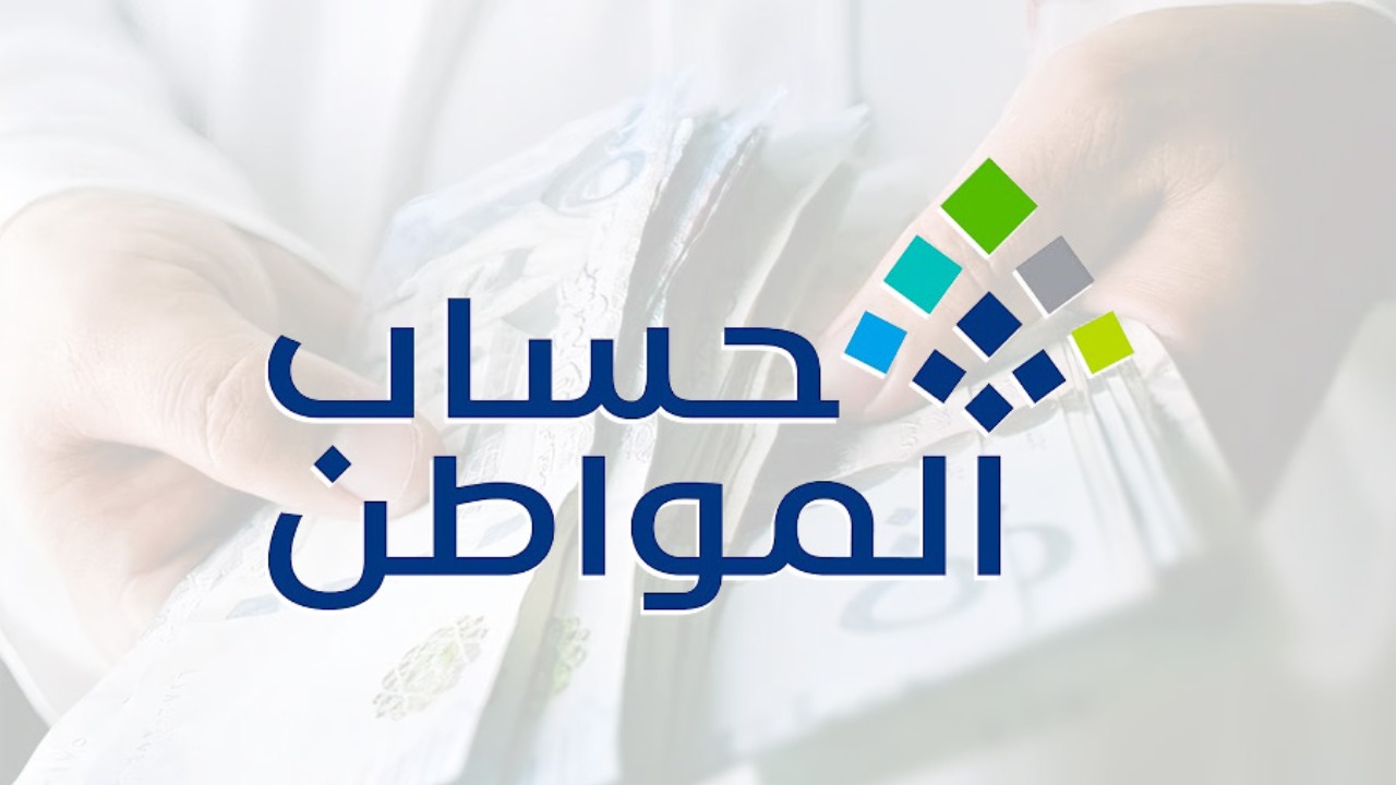 حقيقة صرف المساعدة المقطوعة لمستفيدي حساب المواطن في يناير 2025 وموعد صرف دفعة 86 2 حقيقة صرف المساعدة المقطوعة لمستفيدي حساب المواطن في يناير 2025 وموعد صرف دفعة 86