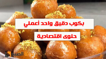 حلوى اقتصادية بدون تكاليف باهظة