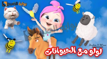 حيوانات الغابة نزل أحدث تردد
