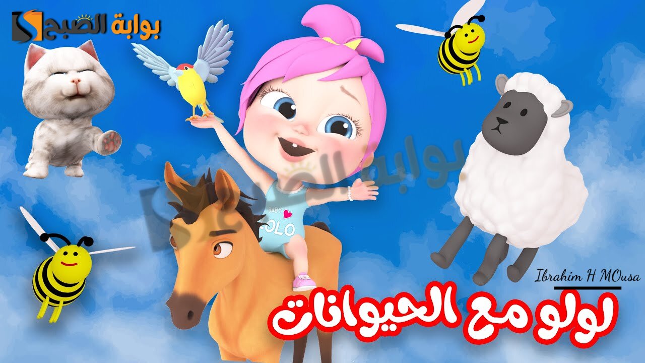 حيوانات الغابة.. نزل أحدث تردد قناة وناسه بيبي 2025 Wanasah TV على أجهزة الاستقبال وفرحي أطفالك 5 حيوانات الغابة.. نزل أحدث تردد قناة وناسه بيبي 2025 Wanasah TV على أجهزة الاستقبال وفرحي أطفالك