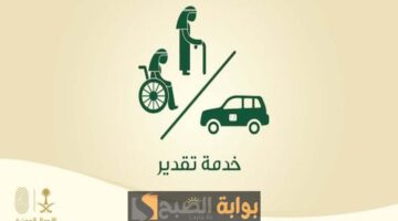 خدمة تقدير 1 3