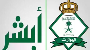 خطوات إصدار تصاريح العمل من خلال أبشر