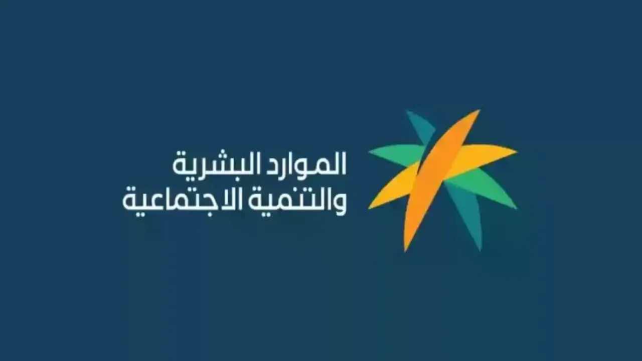 خطوات الاستعلام عن مبلغ دعم الضمان الاجتماعي في السعودية وطرق التواصل 2 خطوات الاستعلام عن مبلغ دعم الضمان الاجتماعي في السعودية وطرق التواصل
