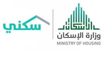خطوات التسجيل في دعم سكني 1445 1 1