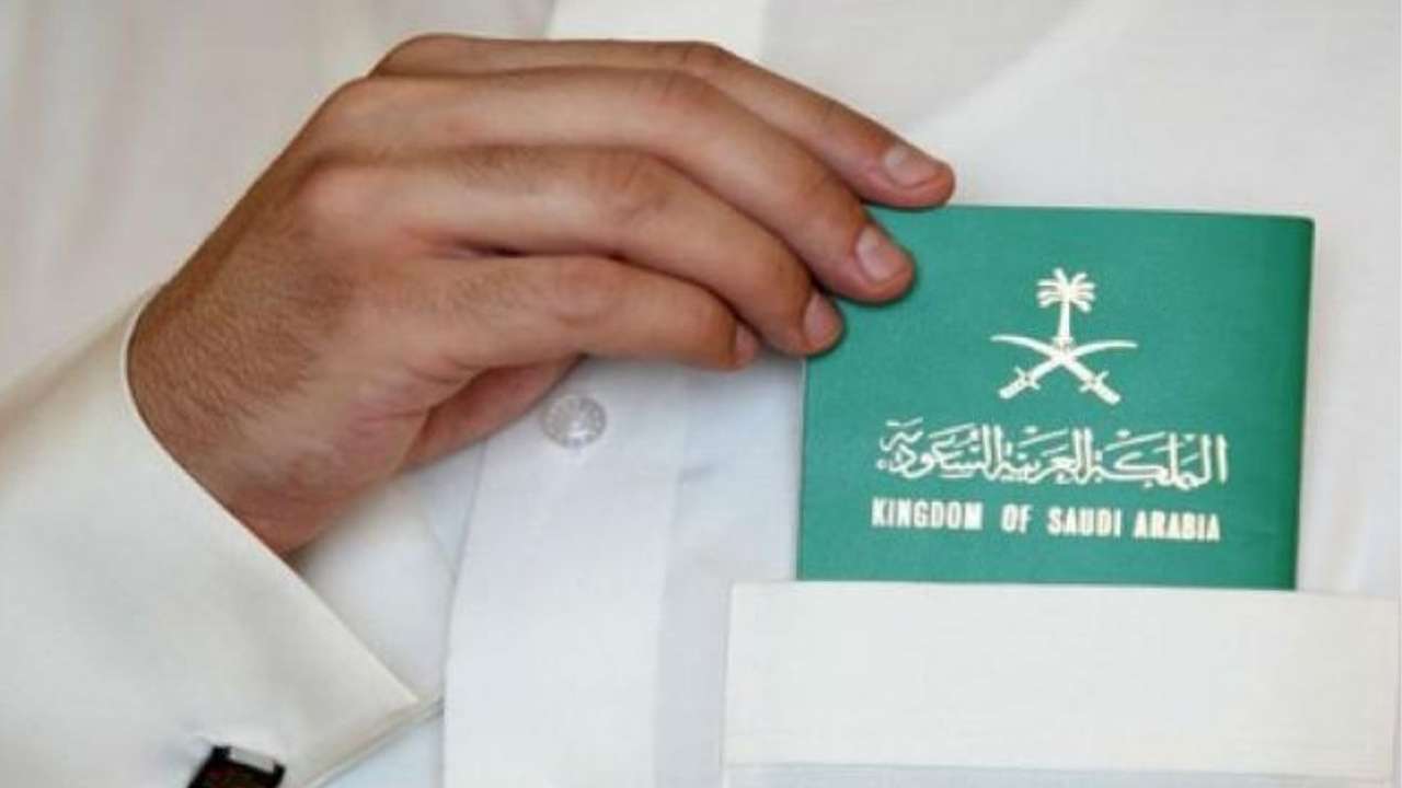 شروط الإقامة الدائمة فى السعودية 2025 وكيفية الحصول عليها