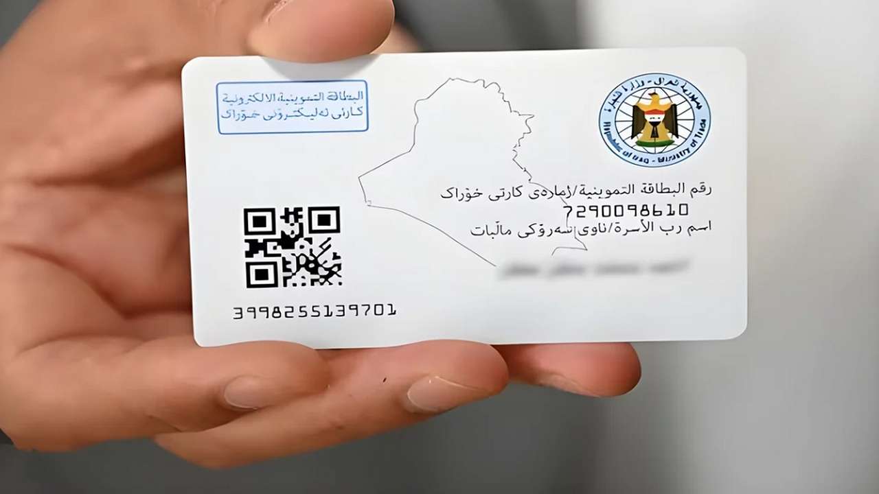خطوات تجديد البطاقة التموينية بالعراق 2025 عبر بوابة أور وأهم شروط تجديد البطاقة