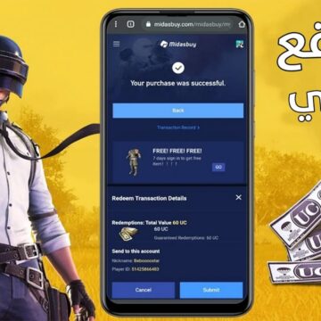 أدخل الid واستلم 1172 شدة.. خطوات شحن شدات ببجي 2025 بطريقة آمنة لحسابك تعطيك مكافآت إضافية مجانا