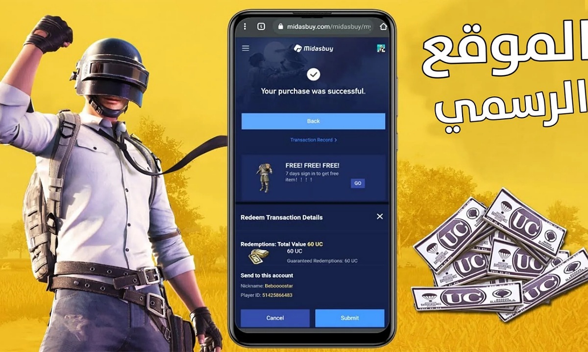 أدخل الid واستلم 1172 شدة.. خطوات شحن شدات ببجي 2025 بطريقة آمنة لحسابك تعطيك مكافآت إضافية مجانا