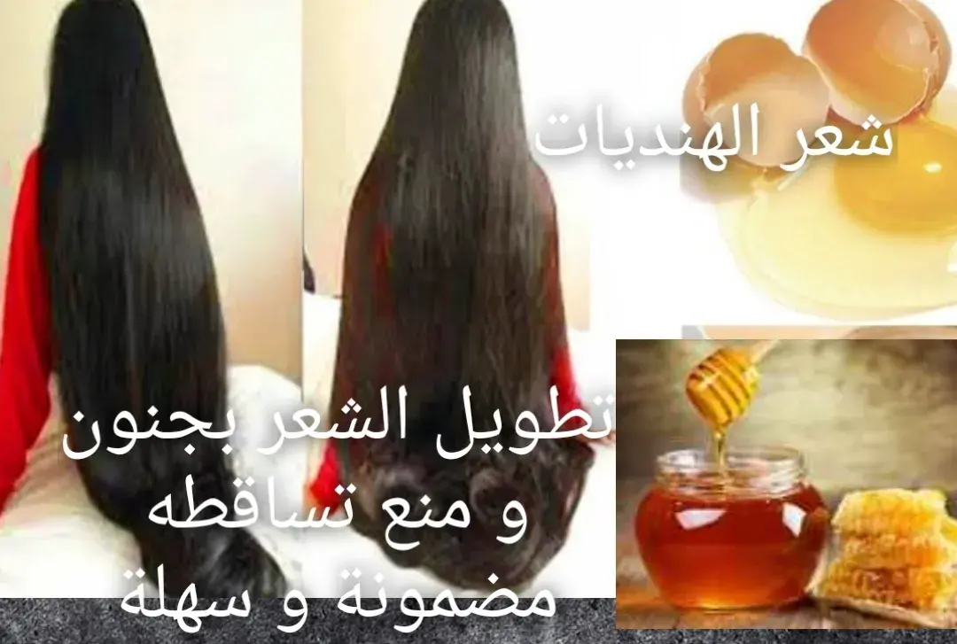 وصفات تطويل وتنعيم الشعر بكل سهولة وبدون تكاليف بمكونات اقتصادية