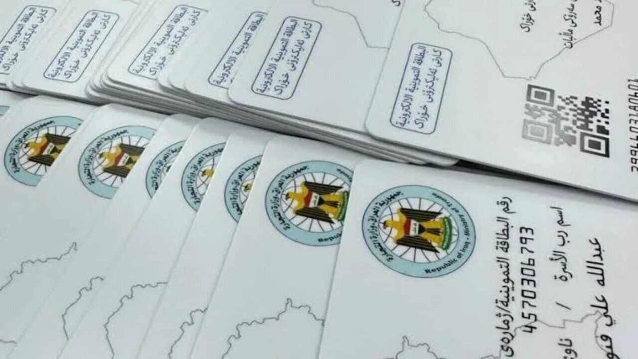 رابط  تجديد البطاقة التموينية في العراق 2025 وشروط تقديم طلب تجديد البطاقة عبر منصة أور ur.gov.iq