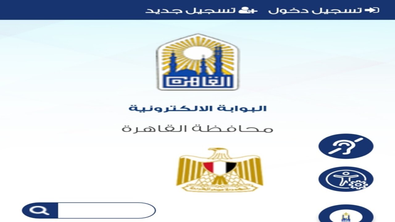 “بالاسم ورقم الجلوس”.. رابط نتيجة الشهادة الإعدادية 2025 الترم الأول محافظة القاهرة عند صدورها”