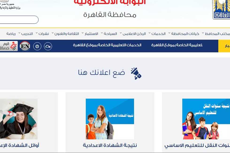 “قريباً” إعلان نتيجة الصف الثالث الابتدائي 2025 الترم الأول برقم الجلوس