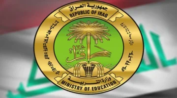 رسميًا. مواعيد امتحانات نصف السنة 2025 في العراق وفقًا لوزارة التربية وجدول الاختبارات التمهيدية