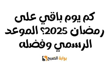 رمضان 2025 1