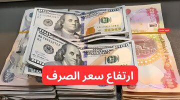 سعر الدولار مقابل الدينار العراقي يرتفع. ١٠٠ دولار كم دينار عراقي