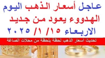 سعر الذهب اليوم 1
