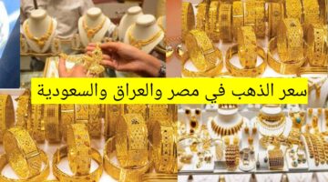 سعر الذهب في مصر 1