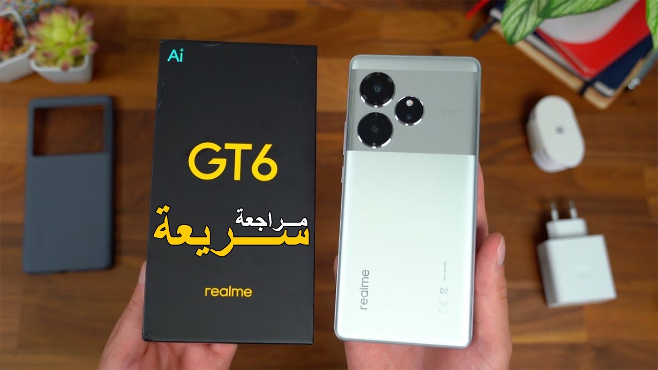 ملك الفخامة المنافس الأقوي على الساحة أكتشف Realme GT 6 شبيه الآيفون بكاميرا احترافية وأمكانيات تفوق التوقعات
