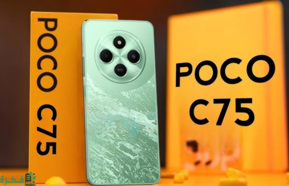 شاومي تدخل المنافسة بهاتف اقتصادي فاخر Xiaomi Poco C75 الرائد بأمكانيات تفوق الخيال وبسعر تنافسي
