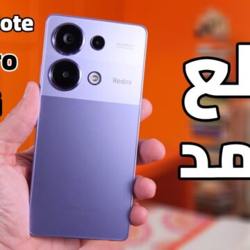 تصميم أنيق وأمكانيات خيالية بين يديك.. سعر ومواصفات Xiaomi Redmi Note 13 4G الأكثر مبيعاً بأداء طلقة ملوش منافس