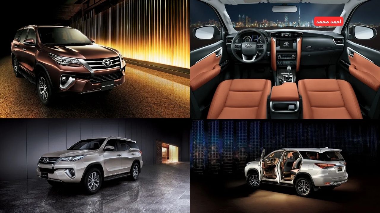 تصميم خارجي فخم وشيك وأداء خرافي.. سعر ومواصفات تويوتا فورتشنر 2025 Toyota Fortuner سيارة تستحق الشراء! 7 تصميم خارجي فخم وشيك وأداء خرافي.. سعر ومواصفات تويوتا فورتشنر 2025 Toyota Fortuner سيارة تستحق الشراء!