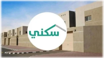 سكني