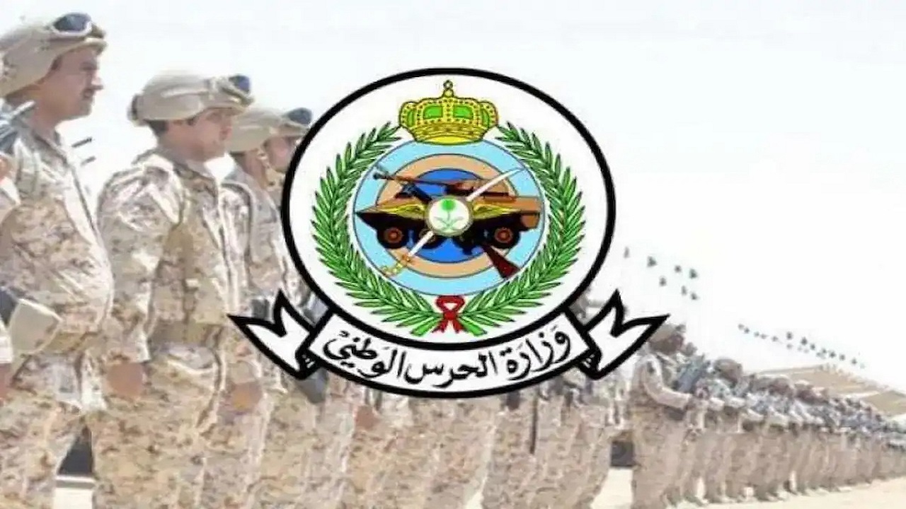 سلم رواتب الحرس الوطني 2025.. التفاصيل الكاملة وشروط التقديم عبر بوابة التوظيف jobs.sang.gov.sa" 5 سلم رواتب الحرس الوطني 2025.. التفاصيل الكاملة وشروط التقديم عبر بوابة التوظيف jobs.sang.gov.sa”