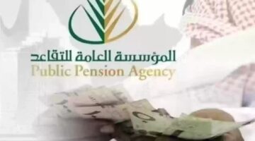 سلم رواتب المتقاعدين الجديد