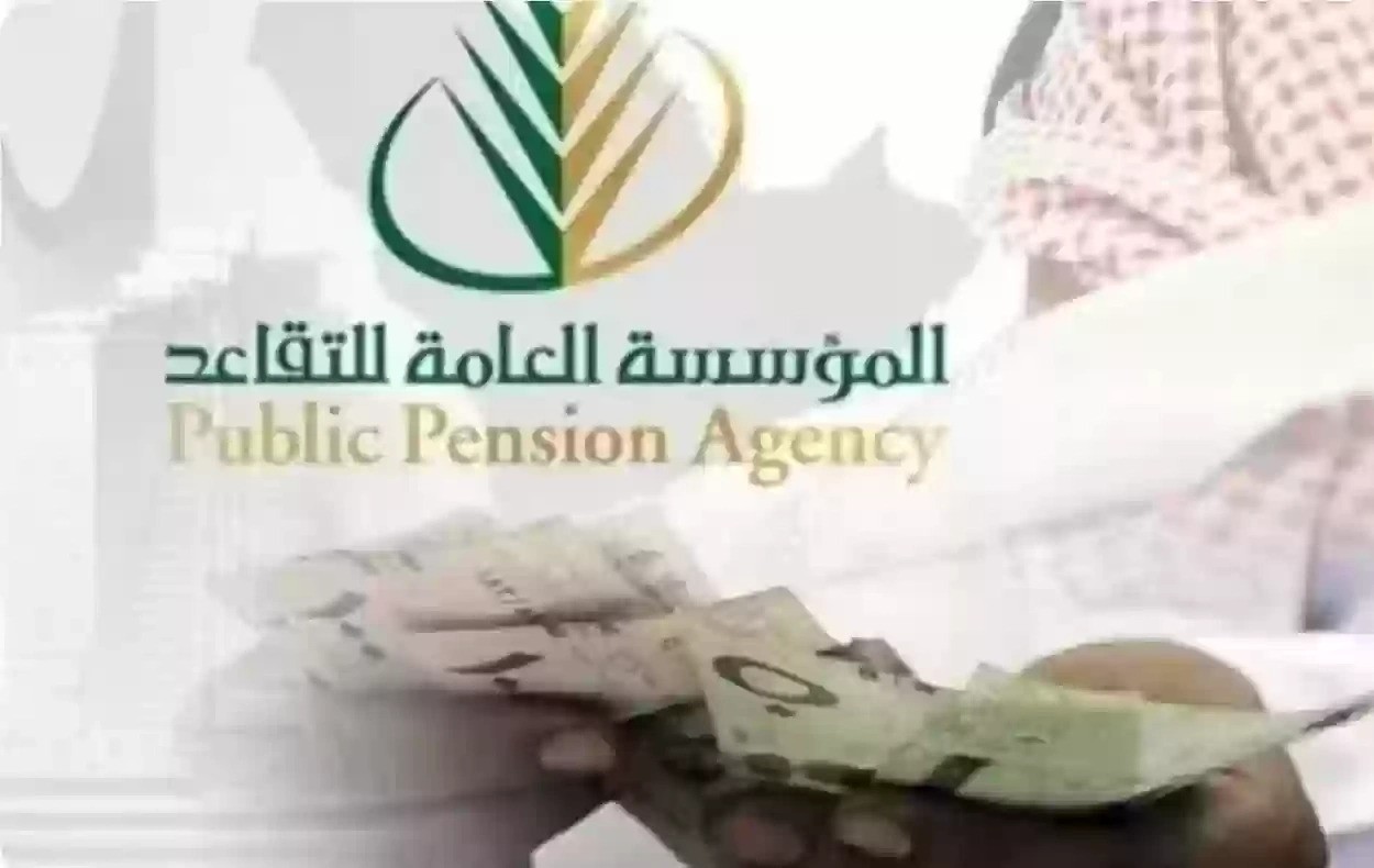 سلم رواتب المتقاعدين  2025 في المملكة العربية السعودية