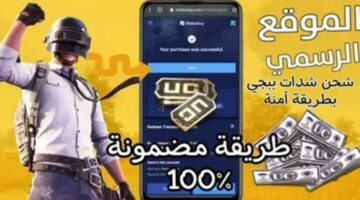 شحن 40500 شدة ببجي 1