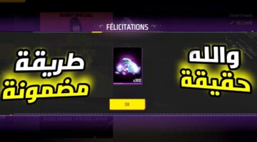 شحن جواهر فري فاير