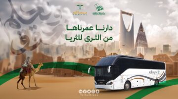 شركة ترحال المدن للنقل البري تعلن عن وظائف خالية