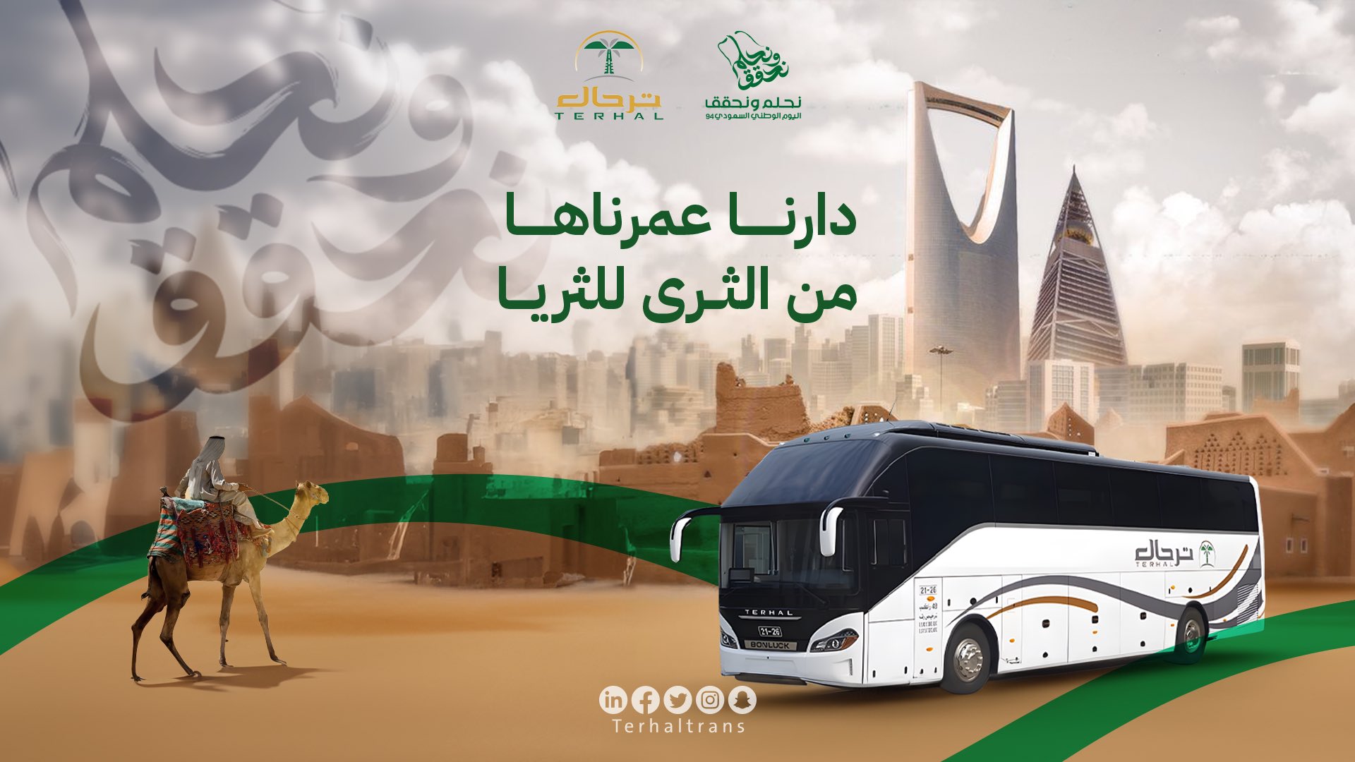 برواتب مجزية.. شركة ترحال المدن للنقل البري بالسعودية تعلن عن وظائف خالية 2025 وهذا رابط التقديم 2 برواتب مجزية.. شركة ترحال المدن للنقل البري بالسعودية تعلن عن وظائف خالية 2025 وهذا رابط التقديم