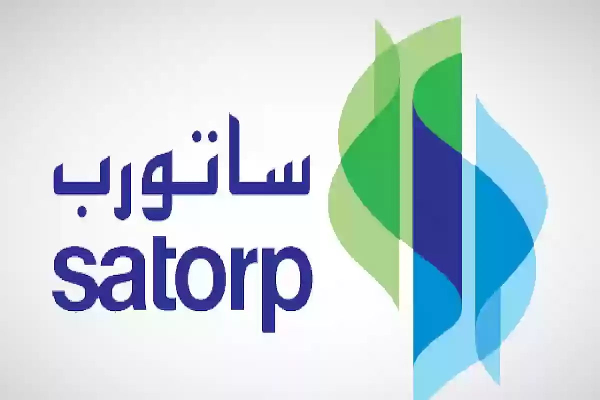 برواتب تنافسية.. شركة ساتورب تعلن عن وظائف خالية للسعوديين 2 برواتب تنافسية.. شركة ساتورب تعلن عن وظائف خالية للسعوديين