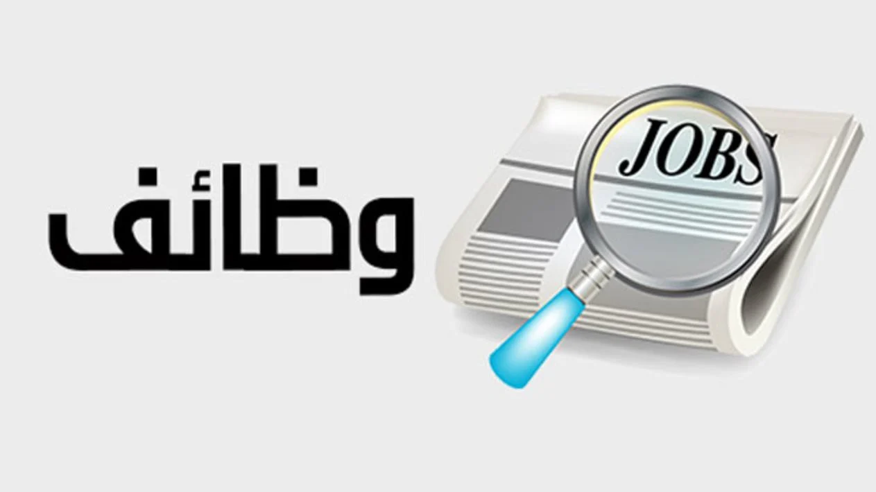 للرجال والنساء.. شركة ماب بالسعودية تعلن عن وظائف خالية 2025 وهذا رابط التقديم الرسمي