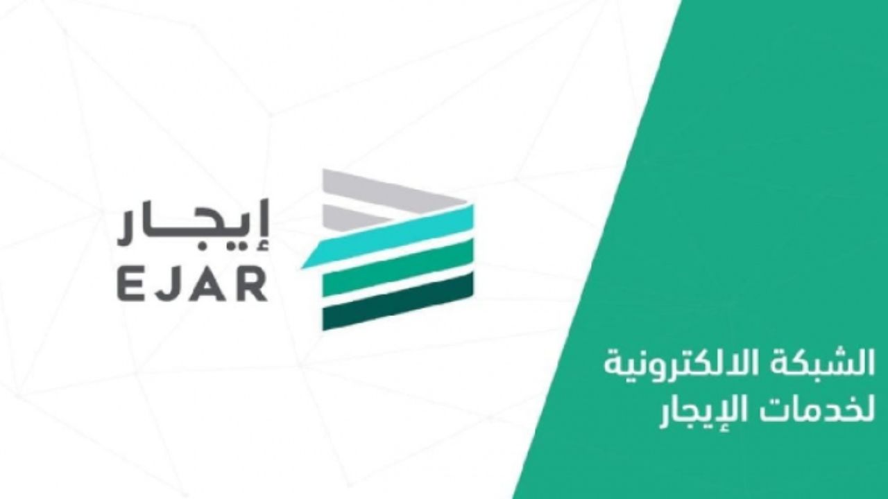 كيفية إلغاء العقود في منصة إيجار والشروط المطلوبة 1446 5 كيفية إلغاء العقود في منصة إيجار والشروط المطلوبة 1446