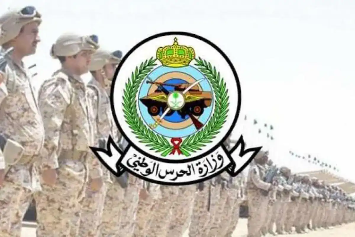 شروط الالتحاق بالحرس الوطني 2025.. وسلم الرواتب