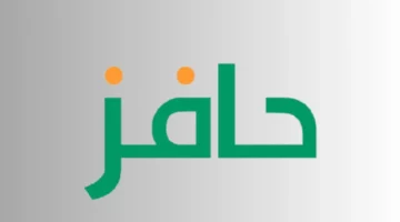 شروط التسجيل في برنامج حافز وخطوات التقديم لإعانة الباحثين عن العمل 1280x720 1