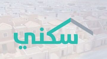 شروط الدعم السكني 1