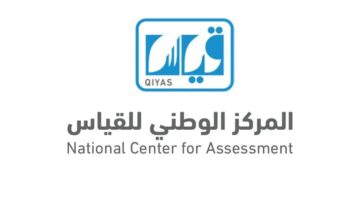 شروط وظائف المركز الوطني للقياس
