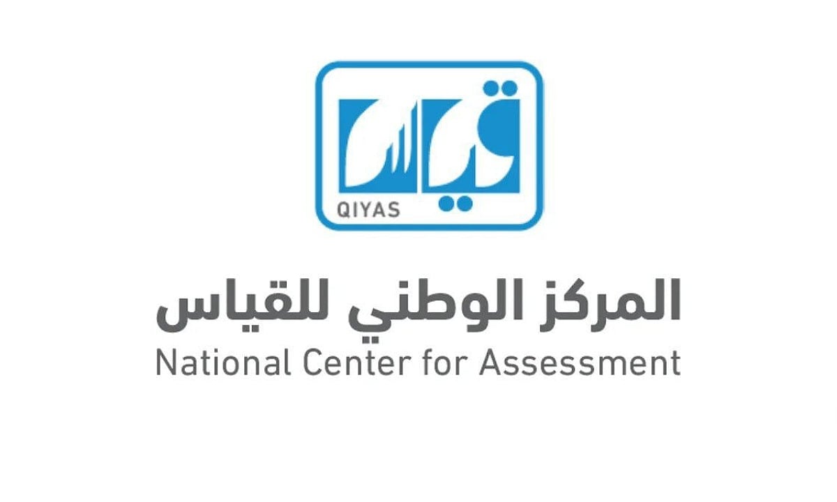 شروط وظائف المركز الوطني للقياس والمميزات المؤهلات المطلوبة 2 شروط وظائف المركز الوطني للقياس والمميزات المؤهلات المطلوبة