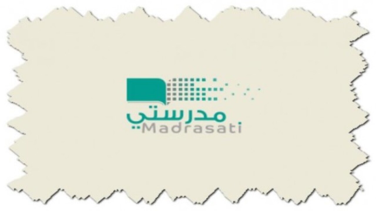 خطوات التسجيل في منصة مدرستي للطالب وولي الأمر 1446 5 خطوات التسجيل في منصة مدرستي للطالب وولي الأمر 1446