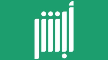 طريقة تحديث رقم الجوال منصة ابشر 1280x720 1