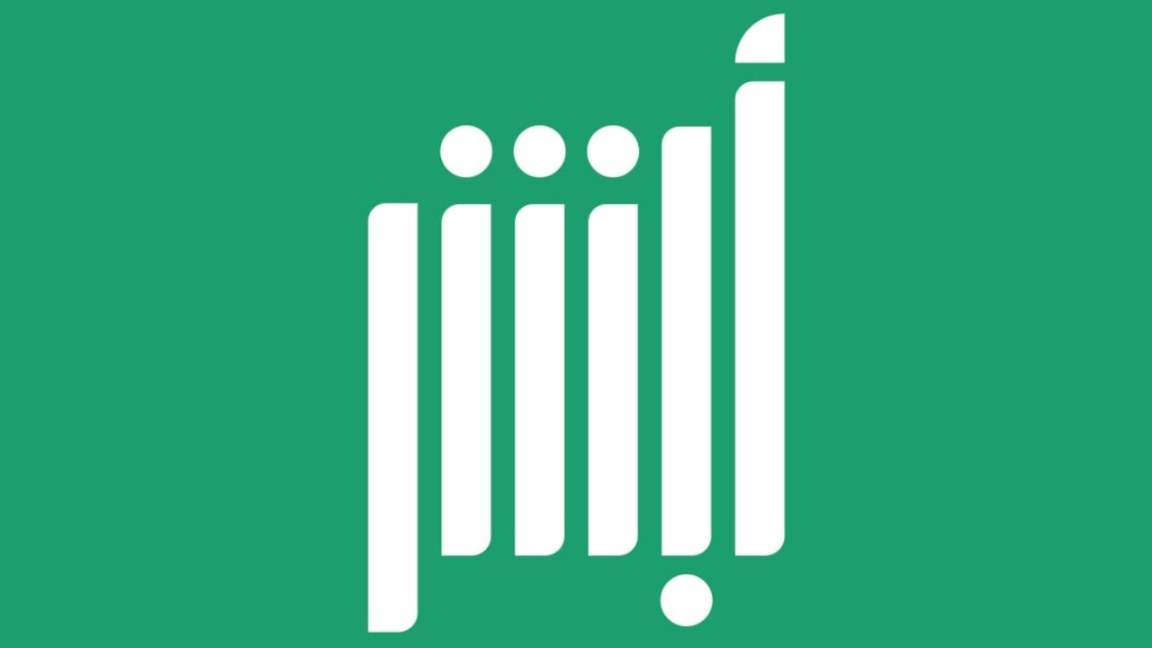 هل رقم جوالك في أبشر محدث؟ اكتشف أهميته والشروط المطلوبة للتحديث 2 هل رقم جوالك في أبشر محدث؟ اكتشف أهميته والشروط المطلوبة للتحديث
