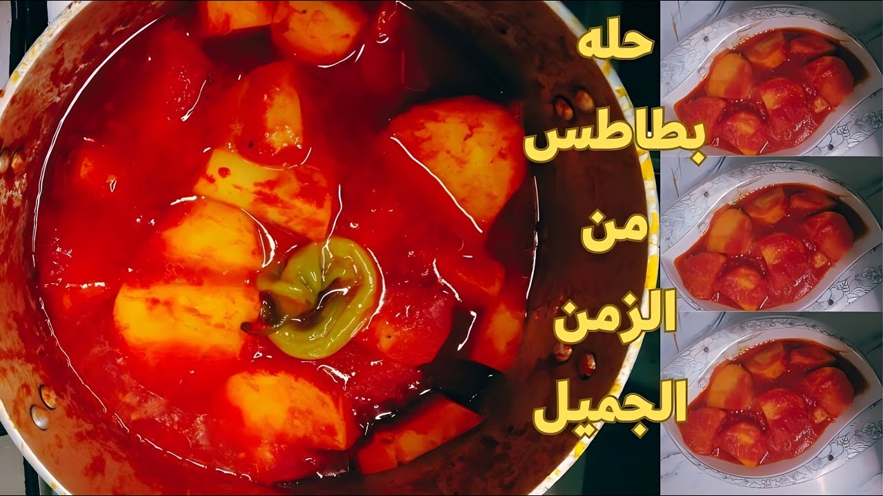 تعالي أقولك وصفة سريعة للغداء لو كنتي مشغولة .. طريقة تحضير صينية البطاطس الحلة الواحدة