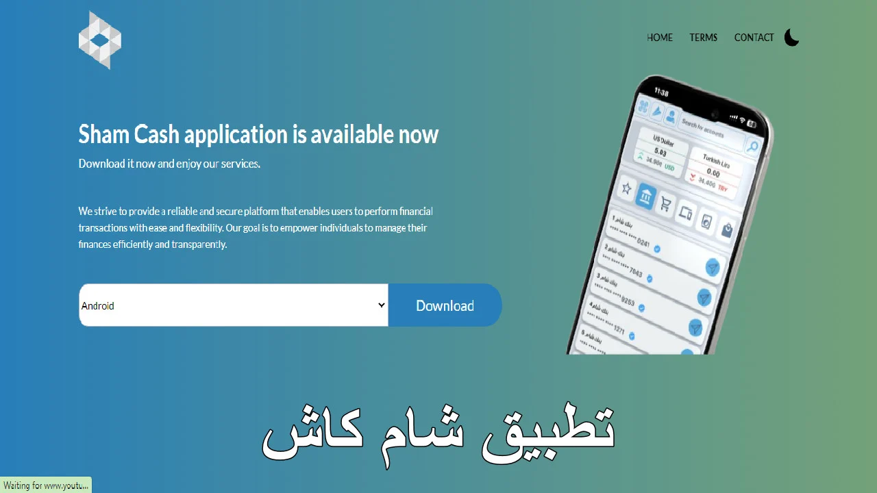 لجميع الهواتف.. طريقة تحميل تطبيق شام كاش apk