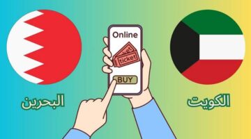 طريقة حجز تذاكر مباراة البحرين و عمان كاس الخليج العربي