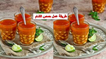 طريقة عمل حمص الشام
