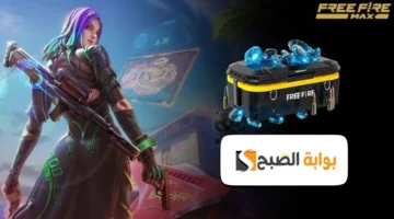 طريقة مضمونة لشحن جواهر فري فاير 2025 20250106 083205 ٠٠٠٠